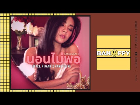 BLACK N' BANK x XANEPHONE - นอนไม่พอ (Insomnia) (Official Lyrics Video)