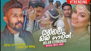 Yannam Oba Gawin - Nilan Fernando  Official Music 