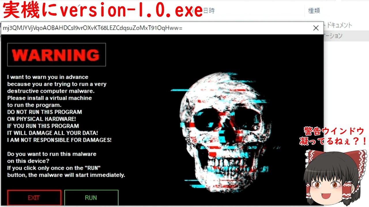 実機にversion-1.0.exe入れてみた