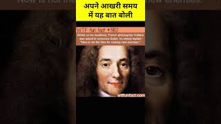 Voltaire last words before death #Shorts