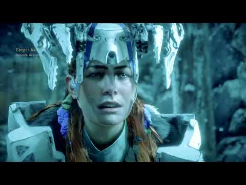 Елой:Предел Мастера