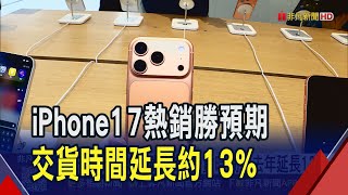 Re: [問卦] iphone 17 值得買嗎?