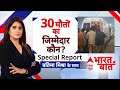 Mahakumbh 2025 इस अनहोनी के जिम्मेदारों पर एक्�