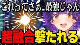 【にじ遊戯王祭2026】超融合のヤバさを知る七瀬すず菜【にじさんじ切り抜き】