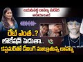 బయటపడ్డ లావణ్య మరొక ఆడియో కాల్ Lavanya Latest Au