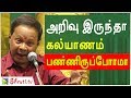 Comedy Pattimandram Mohana Sundaram Hilarious Speech