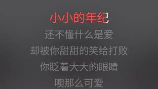 宠爱 TFBOYS 伴奏 karaokebzg