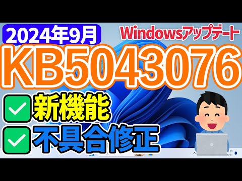 Windows 11 が Moment 5 アップデートを配布 – 10 を超える新機能と改善点