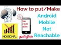 How to make android mobile not Reachable/Unreachable? | in Tamil