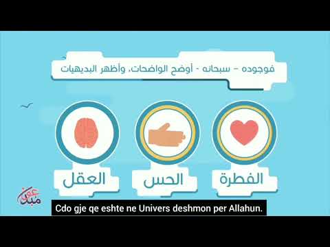 Besimi ne Allahun e Lartesuar!