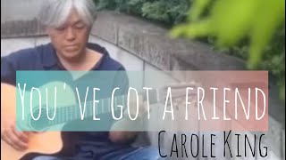 Carole King「You've got a friend」ギター弾き語りカバー　　#youvegotafriend #caroleking #ギター弾き語り 