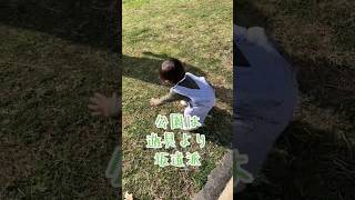 公園は遊具より坂道派。笑 #赤ちゃん #赤ちゃんのいる生活 #1歳児 #クォーター #クォーターベビー #三兄弟 #末っ子 #公園 #坂道 #shorts