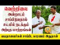 வெற்றிலை அன்றாடம் சாப்பிடுவதால் உடல�