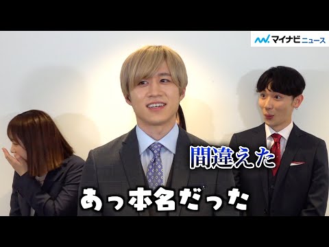 カノックスター、まさかの本名公開で「あっ」なえなの、よしミチも驚き!? 新入社員風に自己紹介【独占取材】