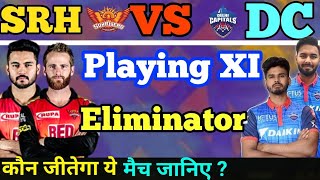 IPL 2019 Eliminator SRH VS DC Playing XI & Match Prediction || DC Playing XI || SRH Playing XI || IPL 2019 Eliminator SRH VS DC Playing XI & Match Prediction || DC Playing XI || SRH Playing XI ||