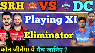 IPL 2019 Eliminator SRH VS DC Playing XI & Match Prediction || DC Playing XI || SRH Playing XI ||