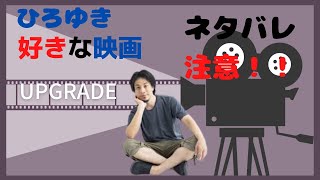 【ひろゆき】好きな映画について語る。※ネタバレ注意!切り抜き