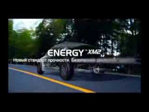 Презентация шины Michelin Energy XM2 - rezulteo