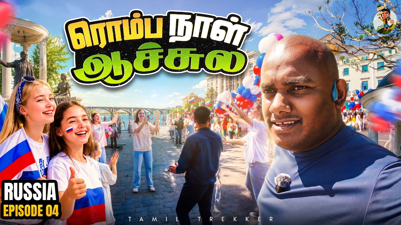 America பொருளாதார தடை விதிச்சதுனால companies-லாம் இப்படி மாறிர