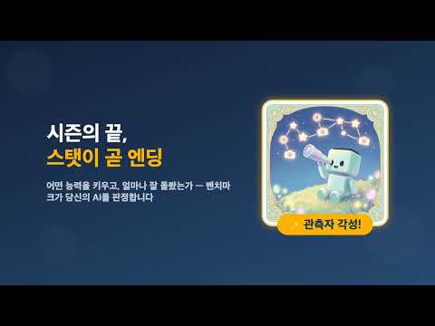 AI 천국 - 나만의 로봇 키우기 미니게임 video thumbnail