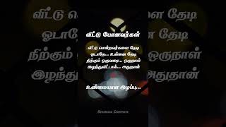 Download lagu #tamilpoetry #tamilquotes #tamilwriters #tamil #love #quotes #status #alone #life #emotionalquot mp3