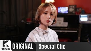 Special Clip(스페셜클립): Gummy(거미) _ Alone(혼자)