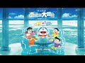 Doraemon Movie Doraemon And The Nobita In The Antarctica Japenese Movie With English Subtitutes