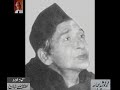 Irum Lakhnavi in a Mushaira (1) – Audio Archives of Lutfullah Khan