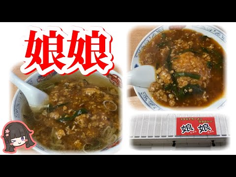 [Non Musume] Um restaurante chinês na cidade de Ageo, província de Saitama, com uma longa fila de pessoas