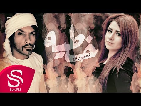 خطيه العاني