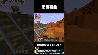 【異能バトロワ】着陸場所には気を付けよう #shorts