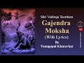 Gajendra Moksha Lyrical Video ಗಜೇಂದ್ರ ಮೋಕ್ಷ ಸಾಹಿತ್ಯದೊಂ�
