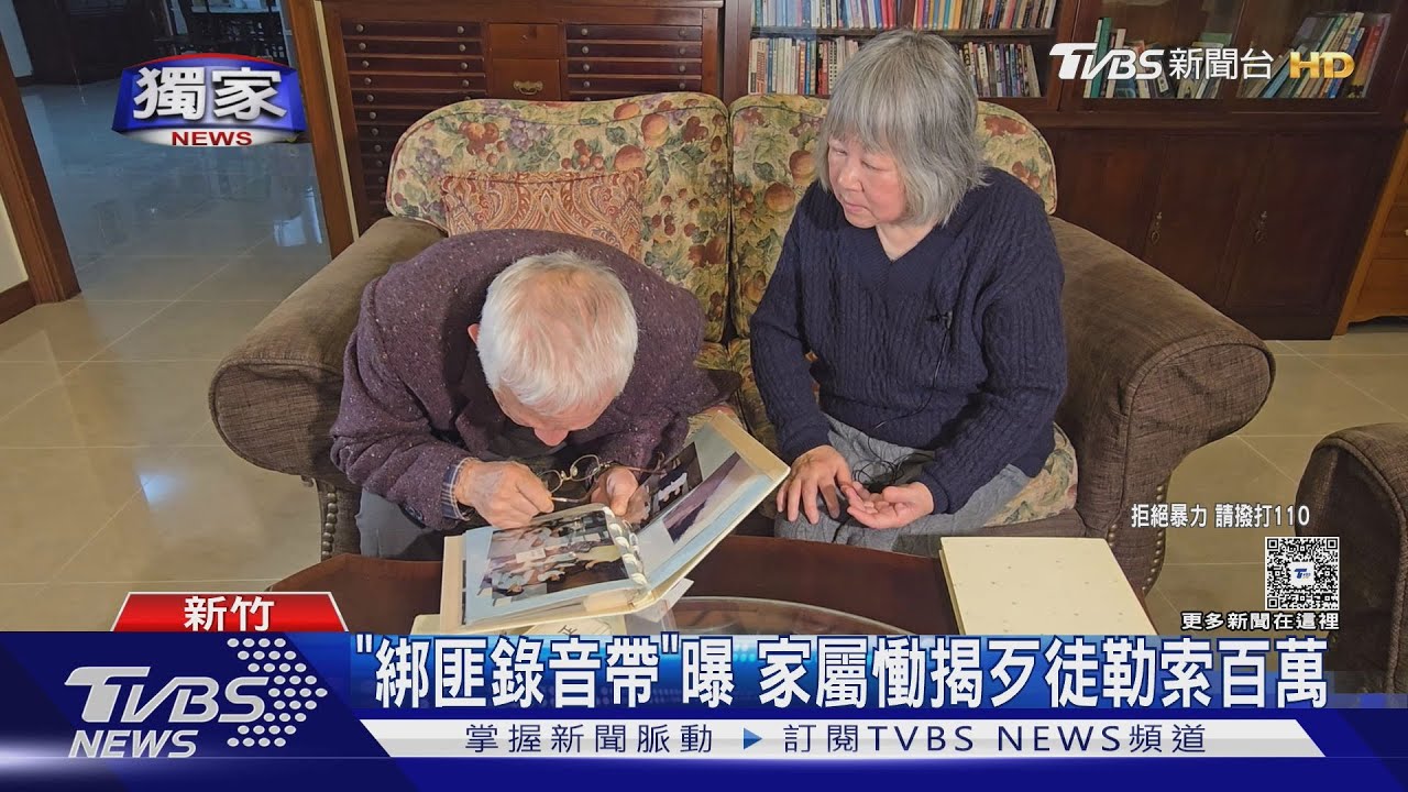 獨家/陸正綁架案37年 母首曝歹徒交贖金驚魂