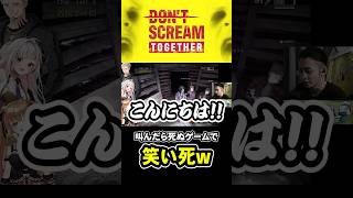 味方のアホみたいな行動に笑いがこらえきれないwww #ホラー #爆笑 #ゲーム実況