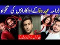 Ehd E Wafa Per Episode Salary Packages Ehd E Wafa Reviews Ahad Raza Mir Alizeh Shah