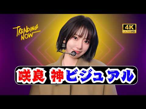 LE SSERAFIM Sakura's Spring Outfit Sparks Fans' Excitement
