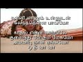 Whatsapp Status Song Lyrics In Tamil Film Idhayaththai Thirudathey