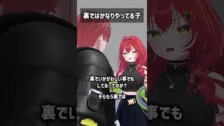 裏ではかなりやってる子 #VRChat #Shorts