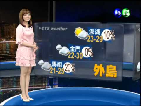 十一月三日華視晚間氣象