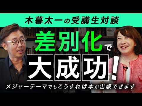 経営法学科 受講生対談企画 Vol.5（前編） ～ ゲスト：伊藤かすみさん『一生散らからない！　飾るだけ片付け術』～
