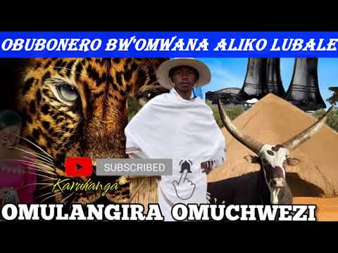 Obubonero bwomwana aliko lubale - Omulangira Omuchwezi