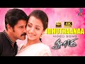 Iduthaana Full Video Song Saamy Vikram Trisha Harris Jayaraj K S Chithra SPE Music India