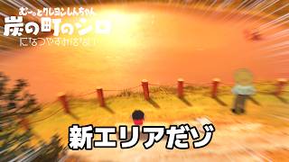【5日目】お山の上の絶景だゾ！