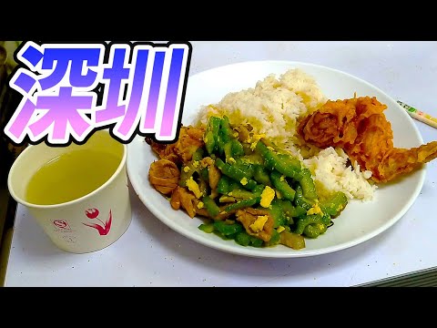 Definitivamente, você deveria ir para Shenzhen, na China, enquanto pode. Apresentando pontos turísticos escondidos recomendados Shenzen, o Vale do Silício Chinês!