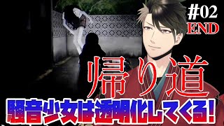 【帰り道】怨霊を無視したら帰っていった話 #02【Vtuber/立華シュウベエ】