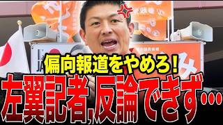 【神谷宗幣最新】沖縄メディアの偏向報道ぶりに激怒！沖縄地方統一選挙の街頭演説で吠える #神谷宗幣 #沖縄 #参政党