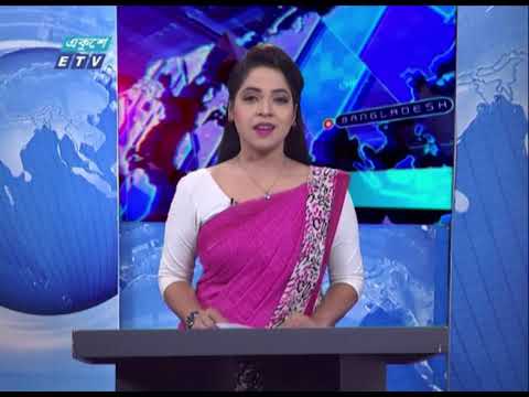 01 AM News || রাত ০১টার সংবাদ || 04 July 2020 || ETV News