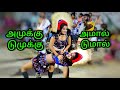 New Karakattam Comedy Video HD 4k Karakattam Video
