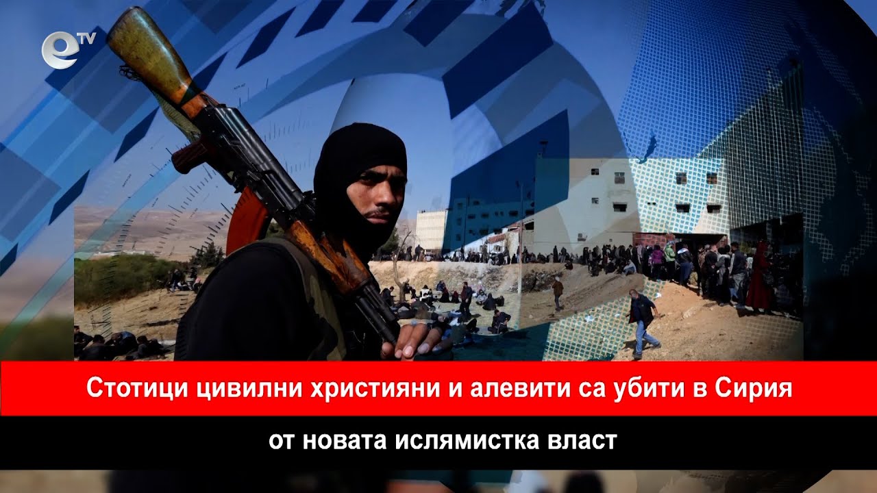 Разтърсващ разказ от първо лице за издевателствата над християните и алевитите в Сирия