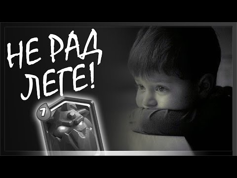 ШКОЛЬНИКИ КОТОРЫЕ НЕ РАДЫ ЛЕГЕНДЕ! РЕАКЦИЯ НА ВЫПАДЕНИЕ ЛЕГЕНДАРОК! Выпуск #5